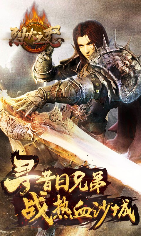 烈火之怒-01