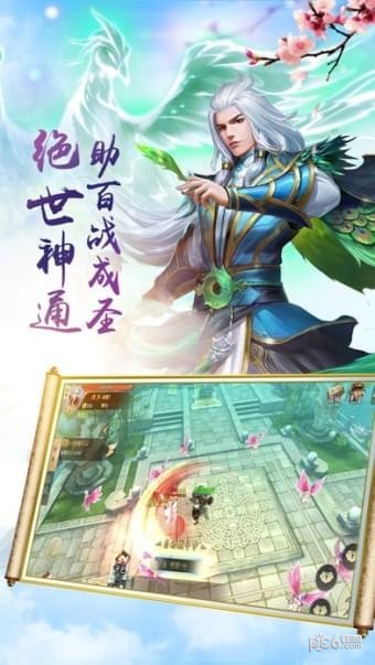 诛仙封神-01