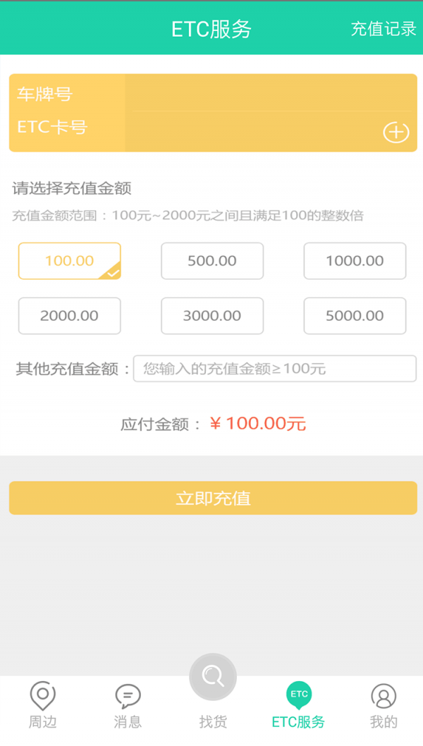 云交智运司机-3