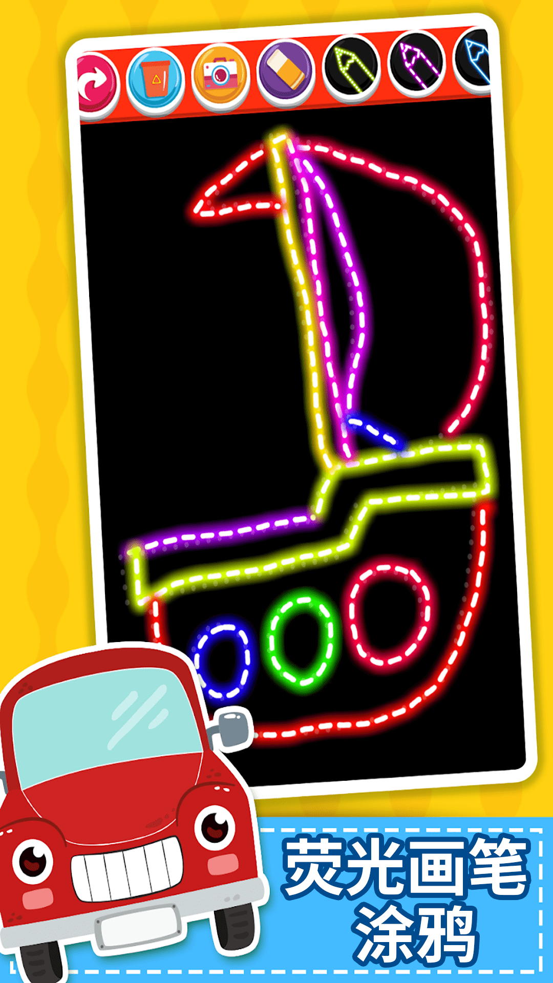 儿童汽车画画世界-2