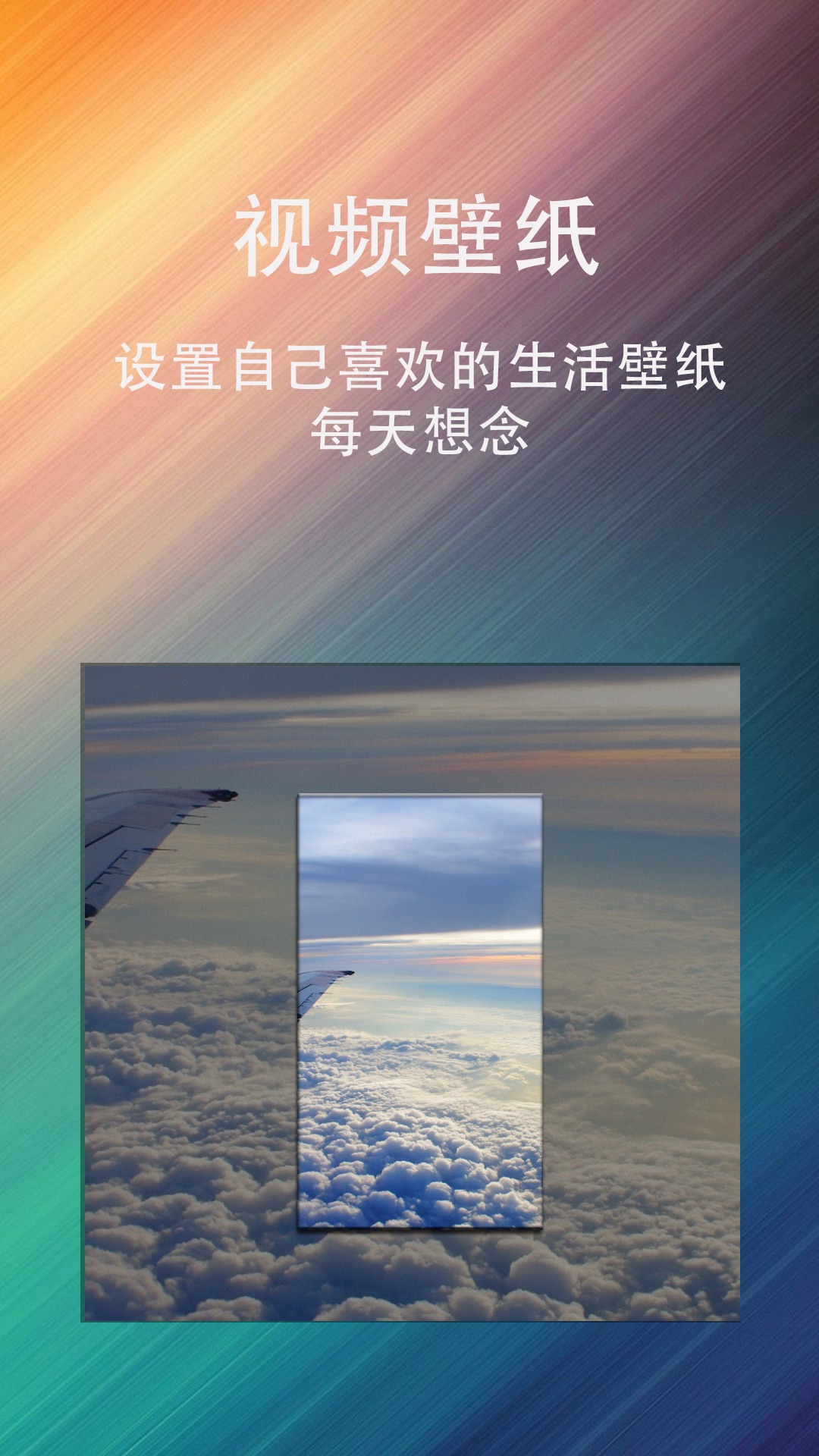 动态壁纸星球-1