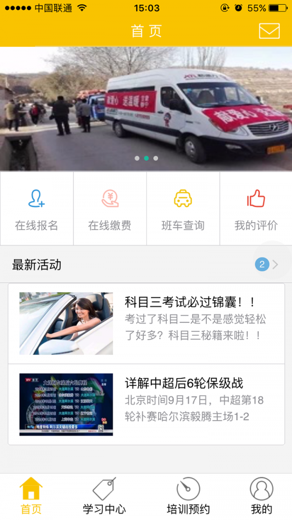 学员通-0