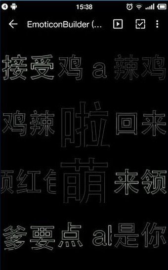 文字表情生成器-3