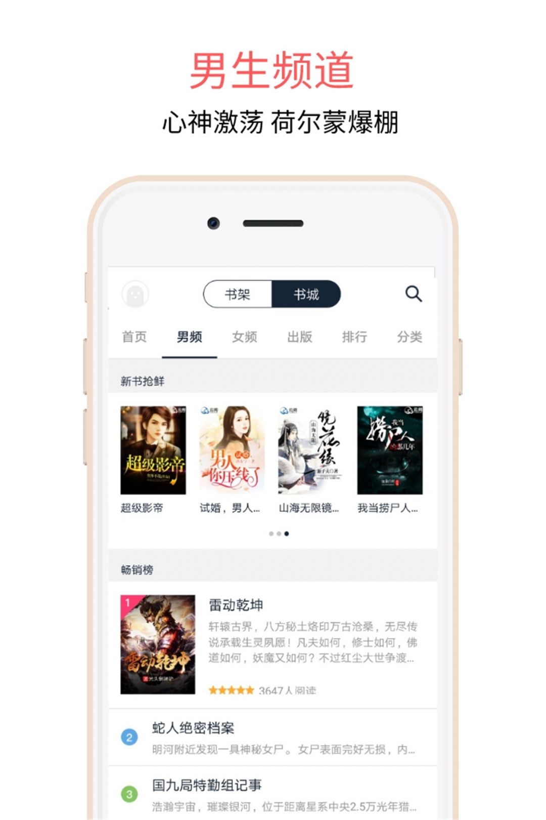 爱乐阅免费小说-1