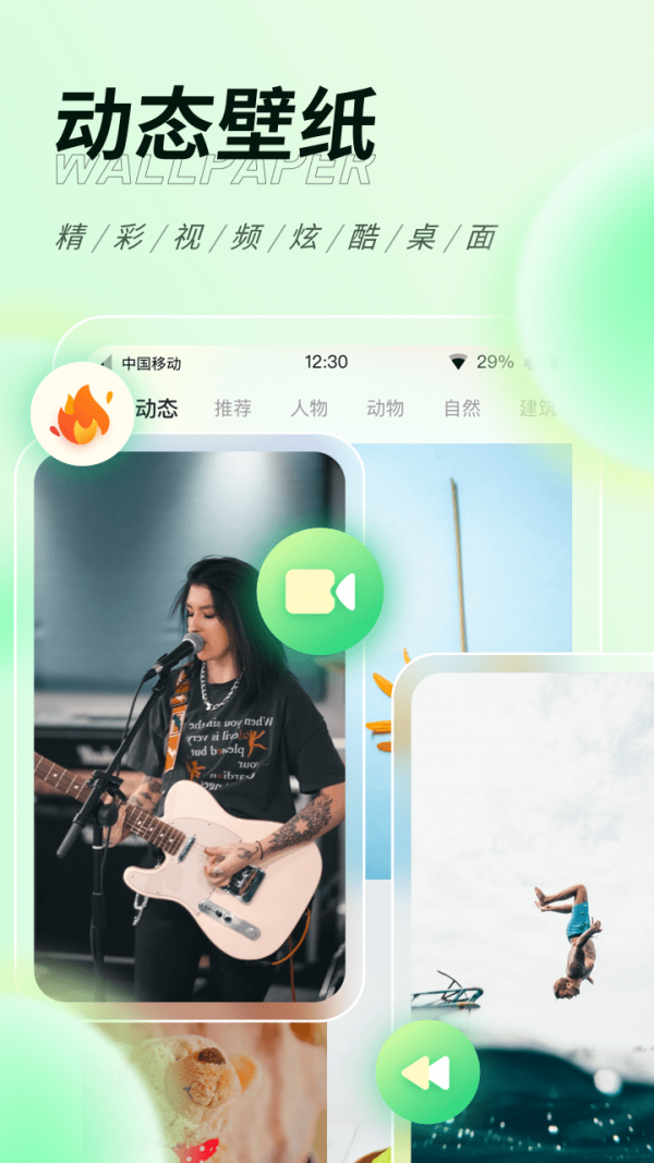 缤纷桌面壁纸-01