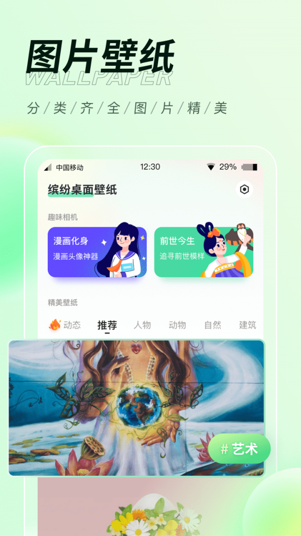 缤纷桌面壁纸-01