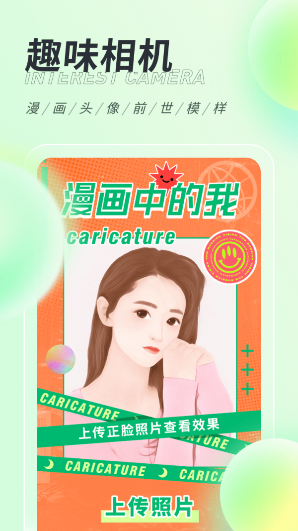 缤纷桌面壁纸-01