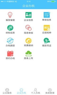 苏州国税-2