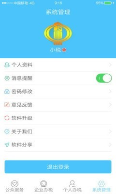 苏州国税-0