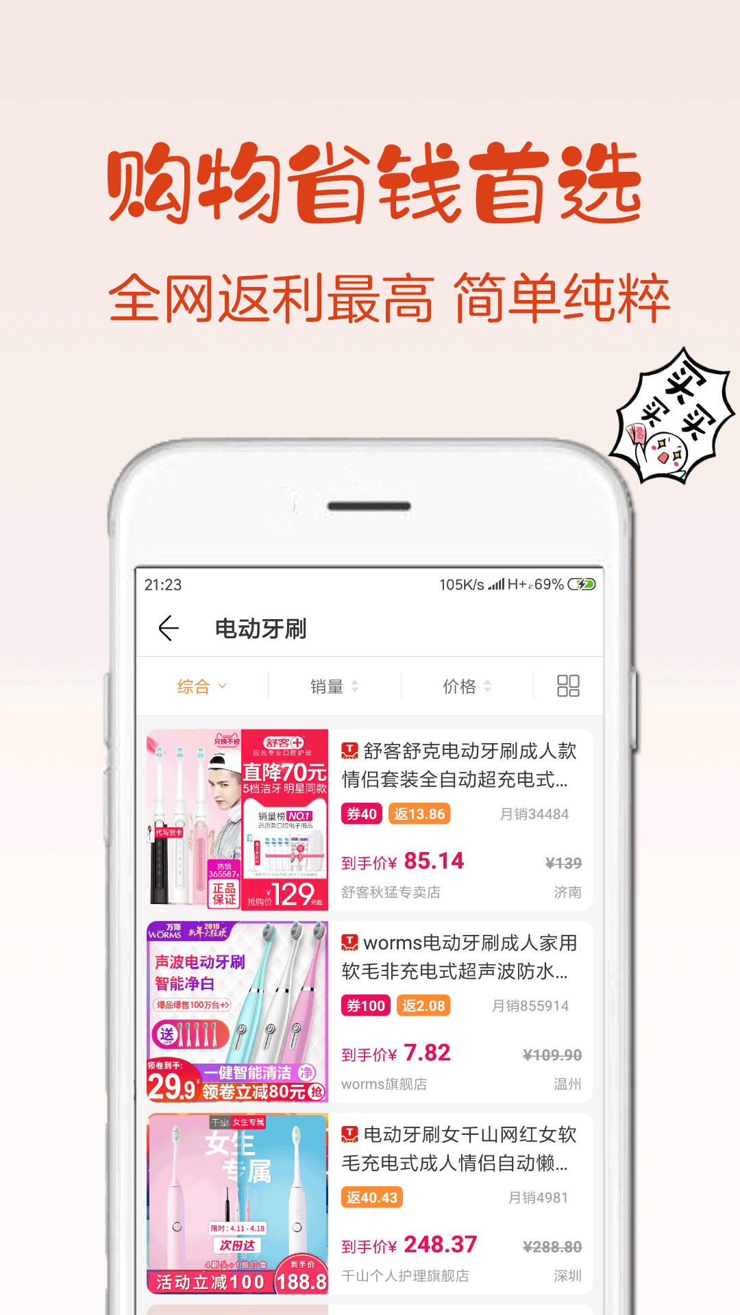 返利券多多-01