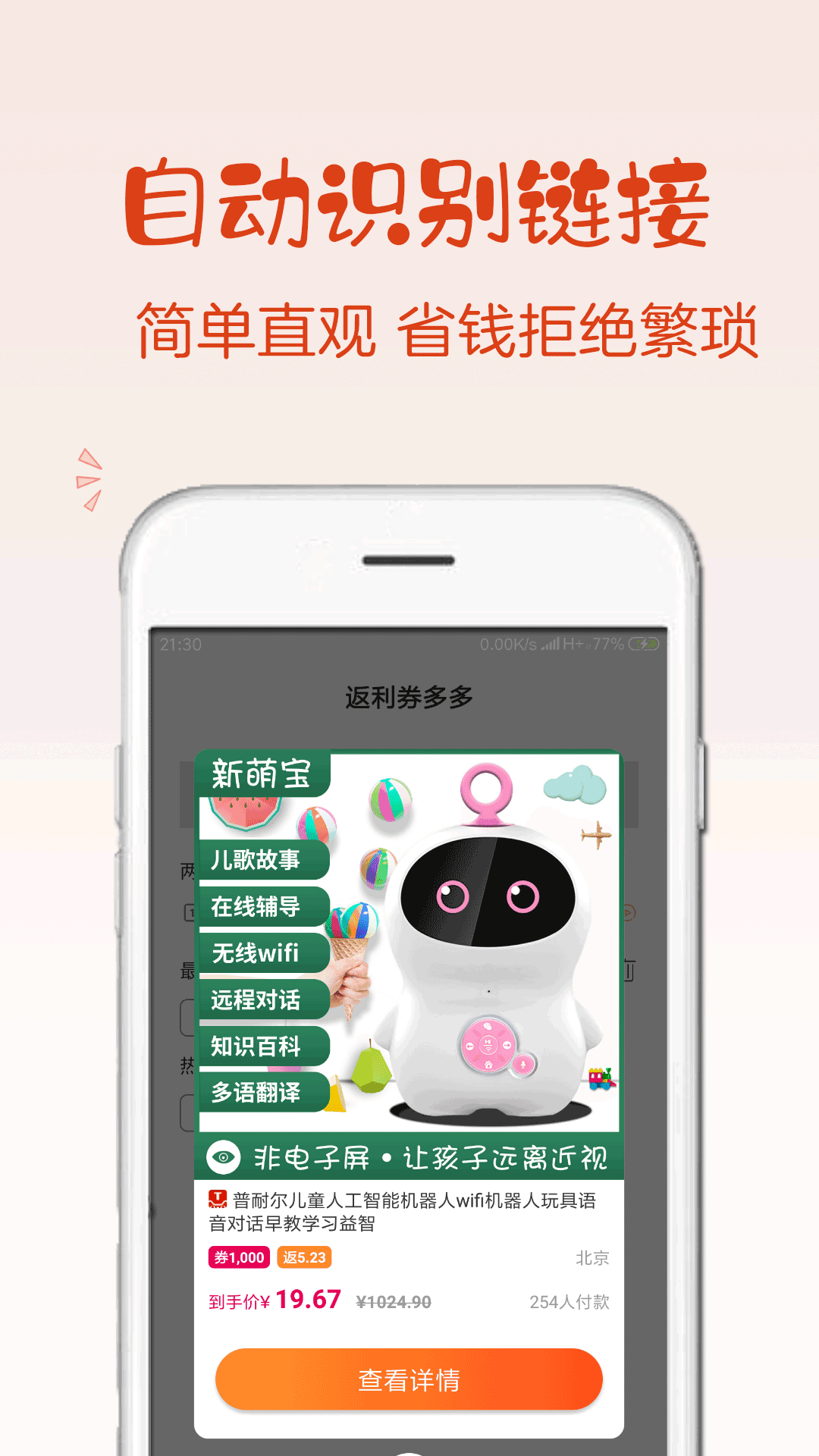 返利券多多-01
