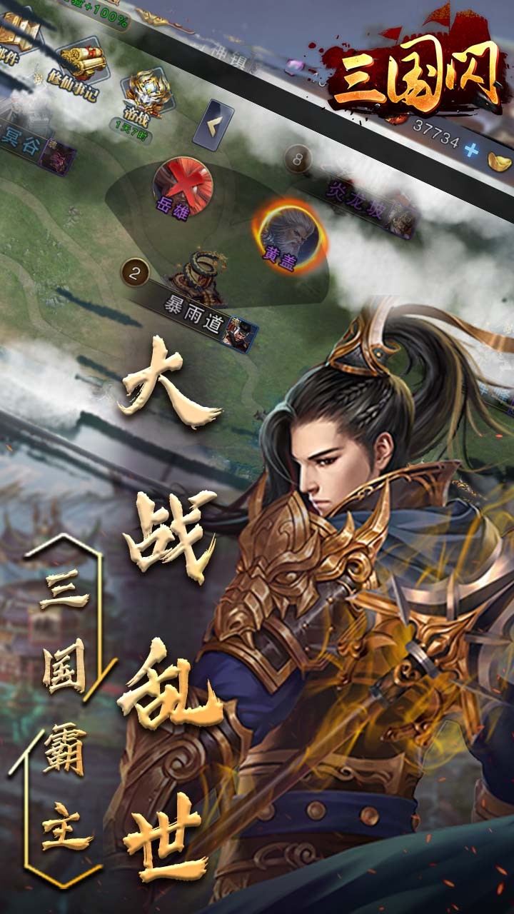 乱斗封神-01