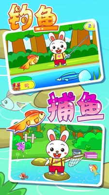儿童钓鱼乐-1