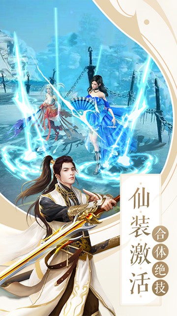 剑萌江湖-2