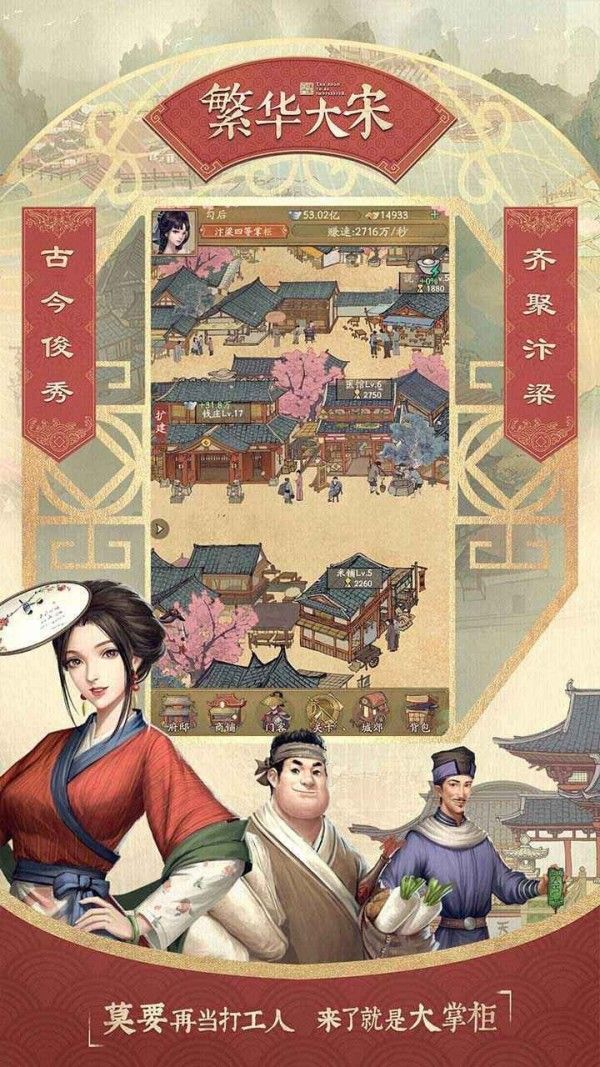 北宋打工人-01