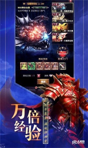 龙族霸业之奇迹卓越之光-2