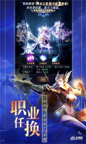 龙族霸业之奇迹卓越之光-1