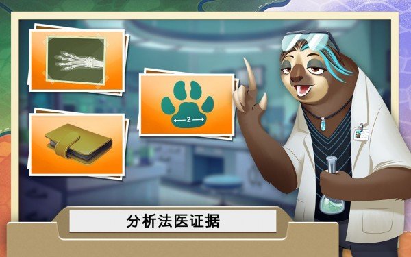 疯狂动物城犯罪档案-01
