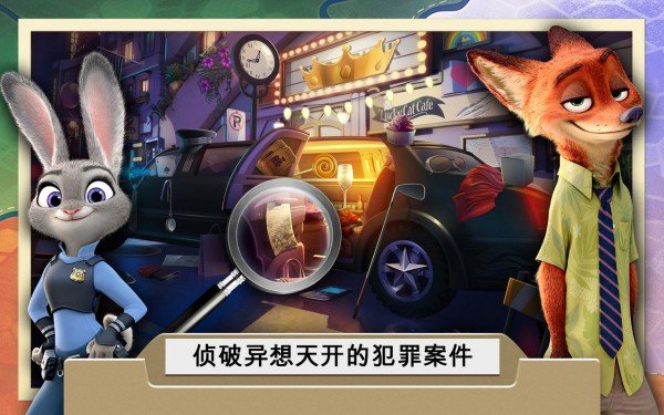 疯狂动物城犯罪档案-01