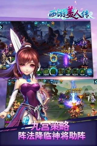 西游美人传九游版-01