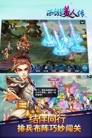 西游美人传九游版-01