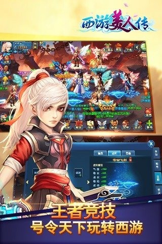 西游美人传九游版-01