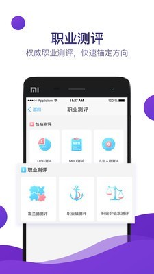 青藤就业-01