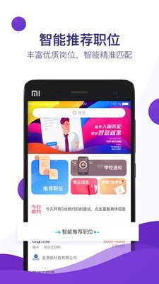 青藤就业-01