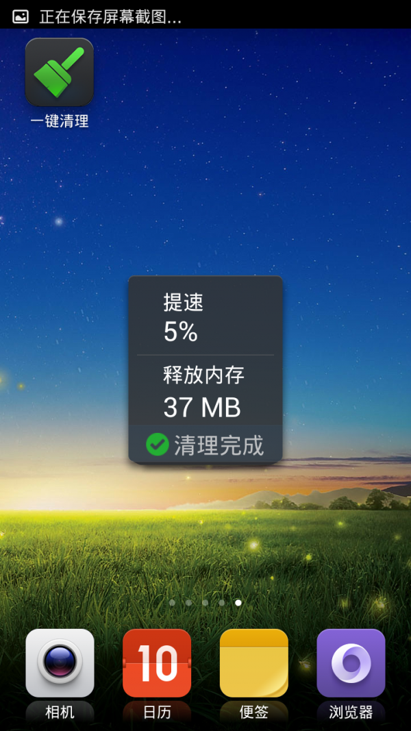 一键清理专家-1