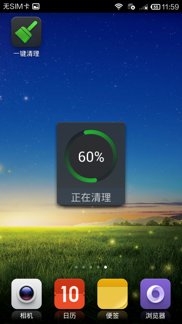 一键清理专家-3