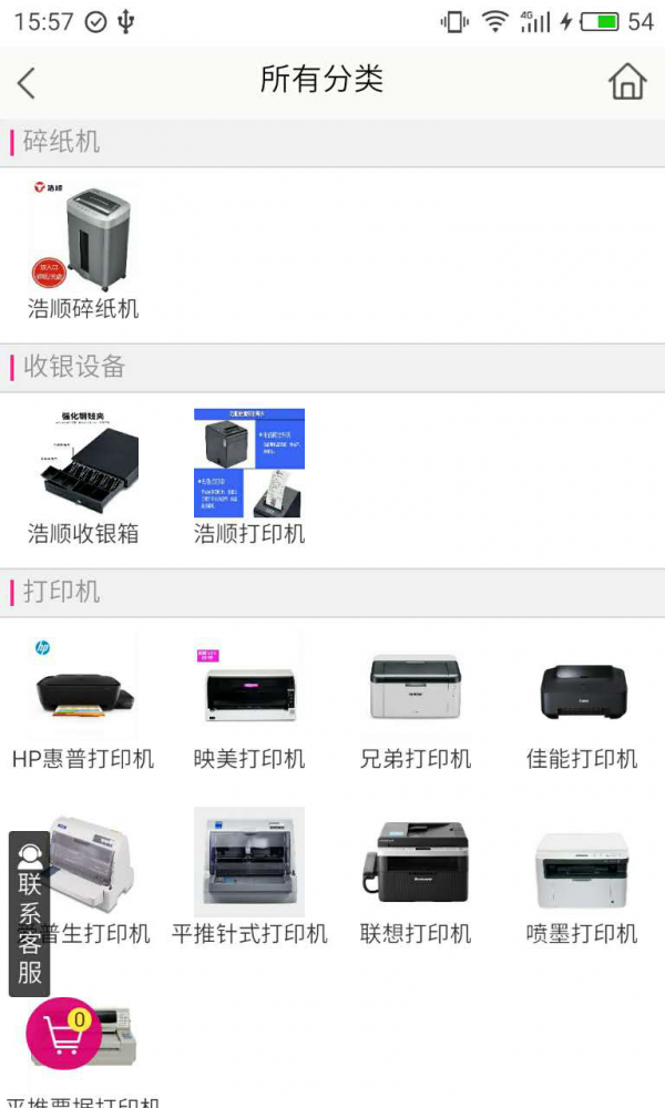 办公用品-3