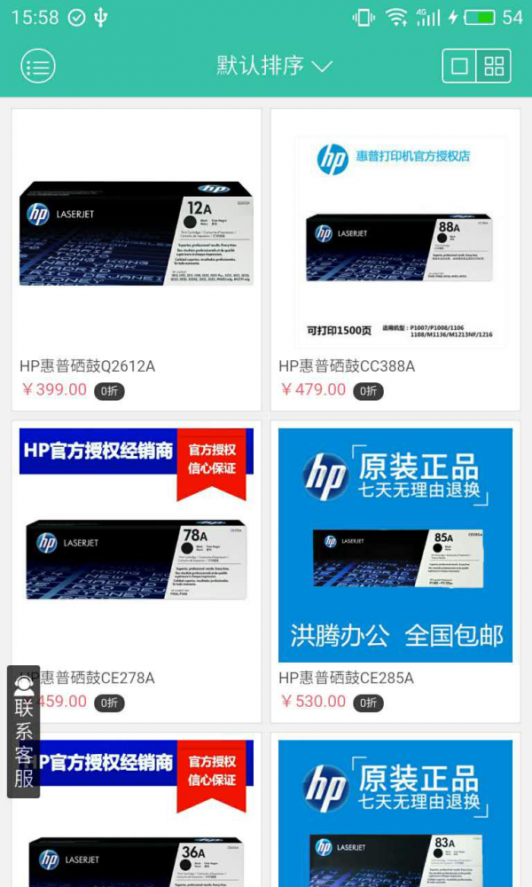 办公用品-2
