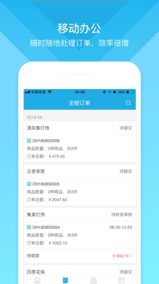 云上订货-1