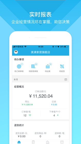 云上订货-0