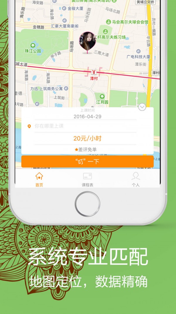 叮叮功课-0