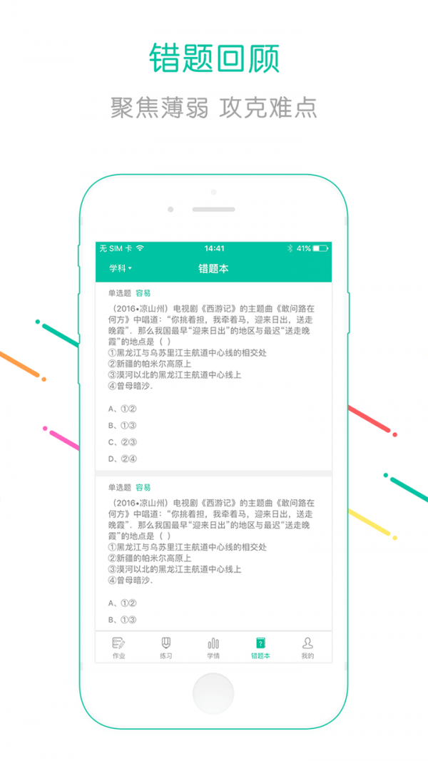 基教人人通-3