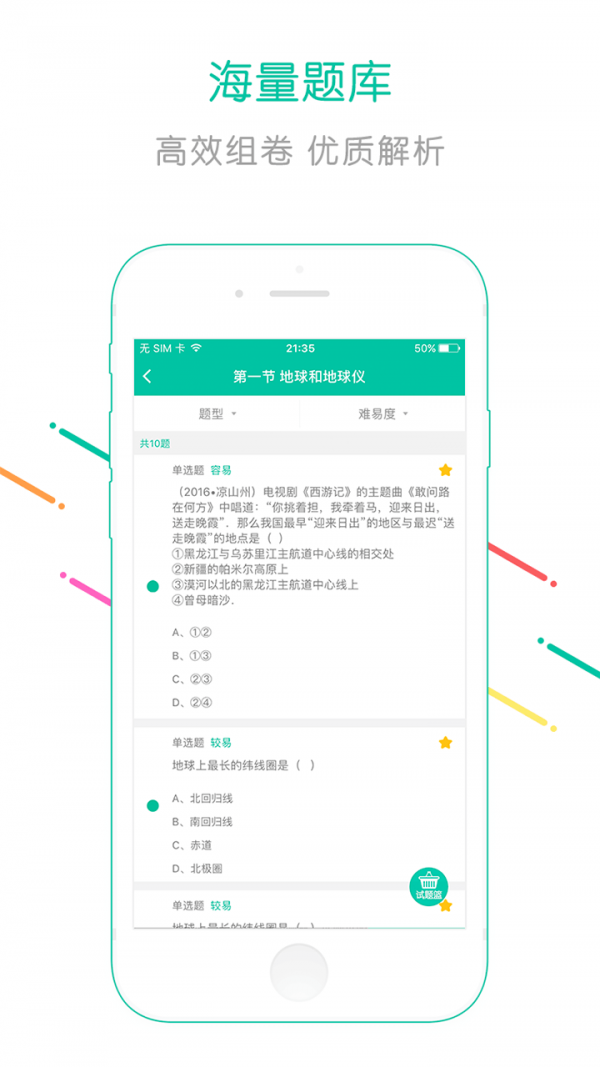 基教人人通-1