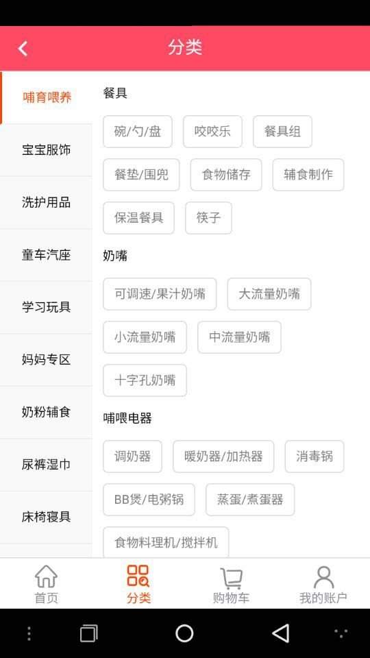 婴淘驿站-01