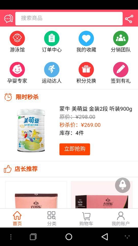 婴淘驿站-01