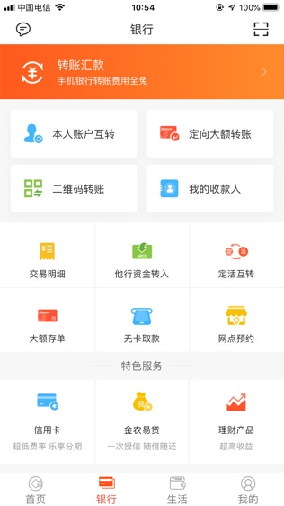 安徽农金-1