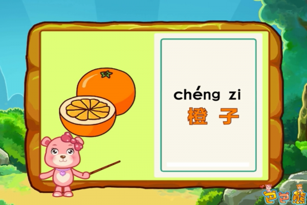 宝宝看图识物动画-3