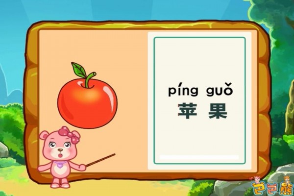 宝宝看图识物动画-2