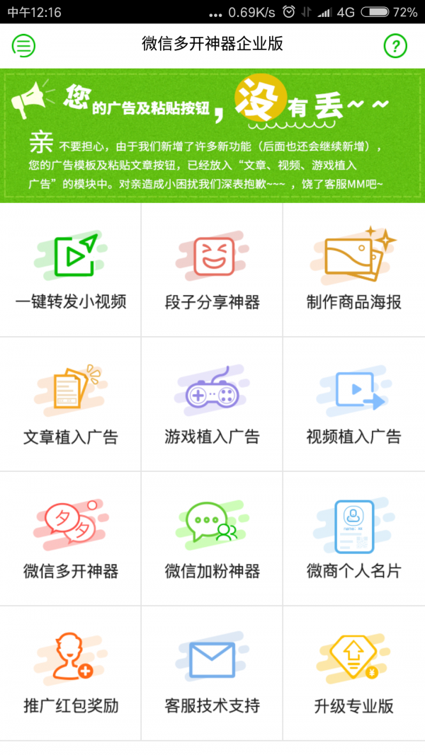 汇微商神器-0