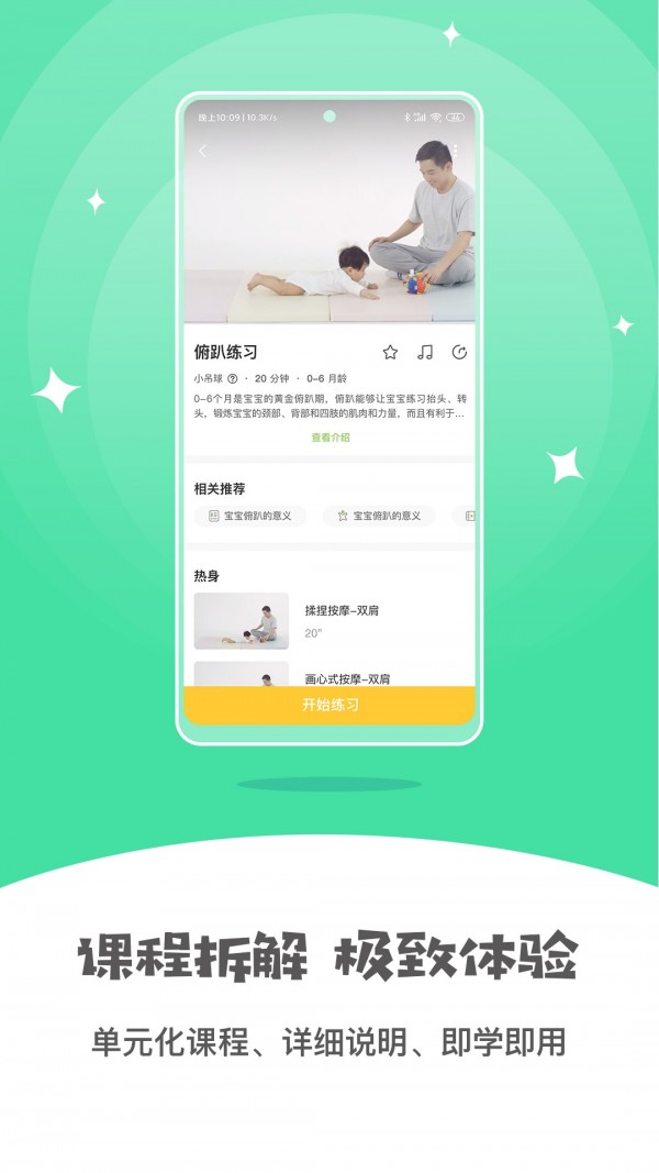 小怪兽早教-2