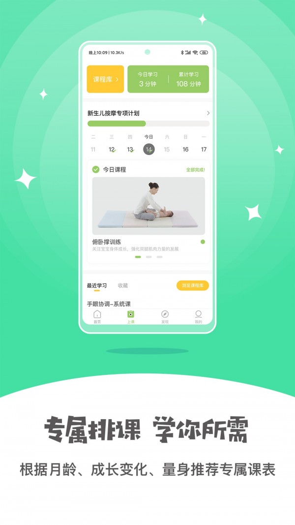 小怪兽早教-1