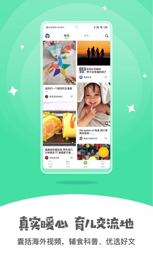 小怪兽早教-3