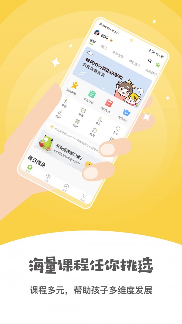 小怪兽早教-0