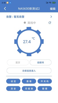 远程监控平台-1