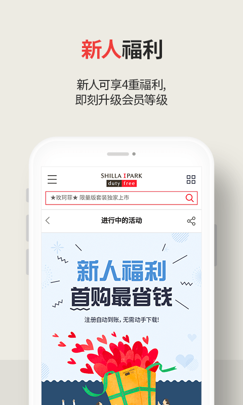 新罗爱宝客免税店-3