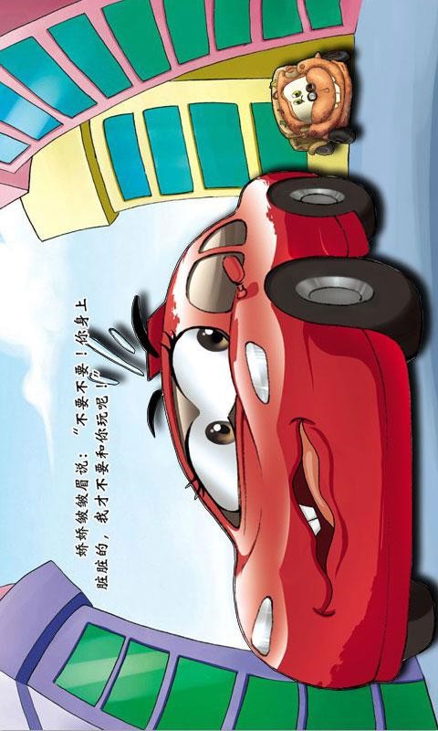 星宝故事乐园-01